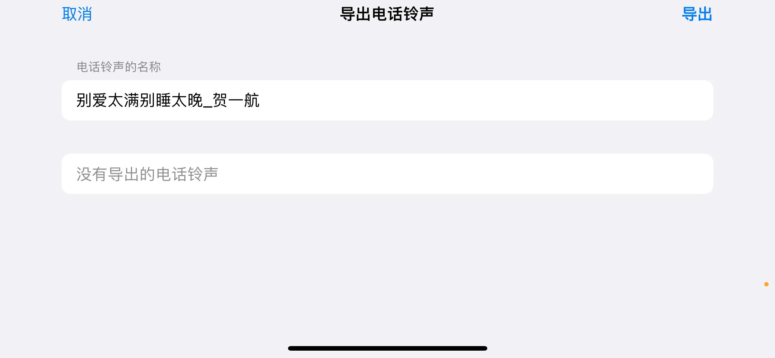 苹果手机不需要电脑可以刷机吗,苹果怎么用电脑设置铃声