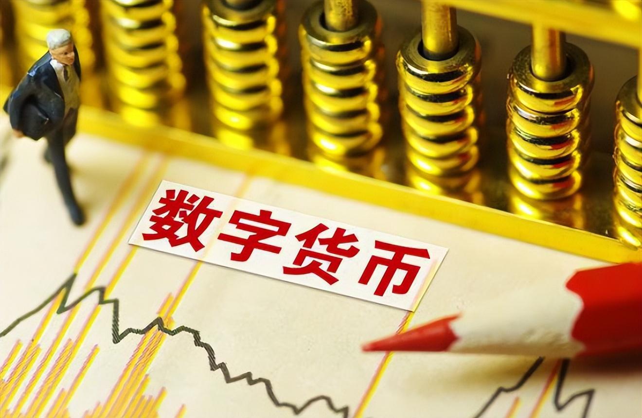 数字人民币正式发行！腐败分子将要失眠，大清洗即将来袭