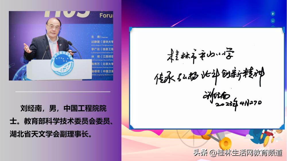 中国科学院院士题字,中科院院士为我市师生作科普报告