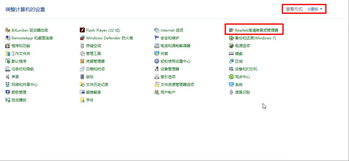 win10机箱前置耳机插孔没反应,win10台式电脑前置耳机无声音