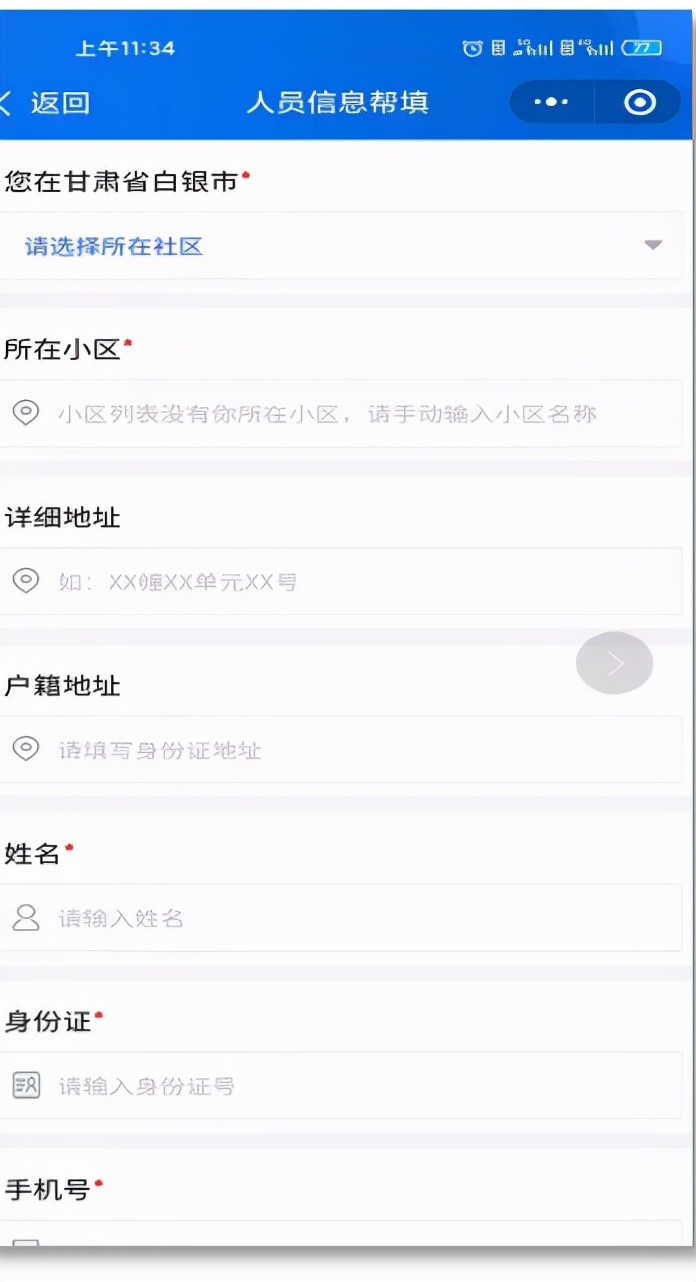 白银快办怎么注册,白银快办如何申请
