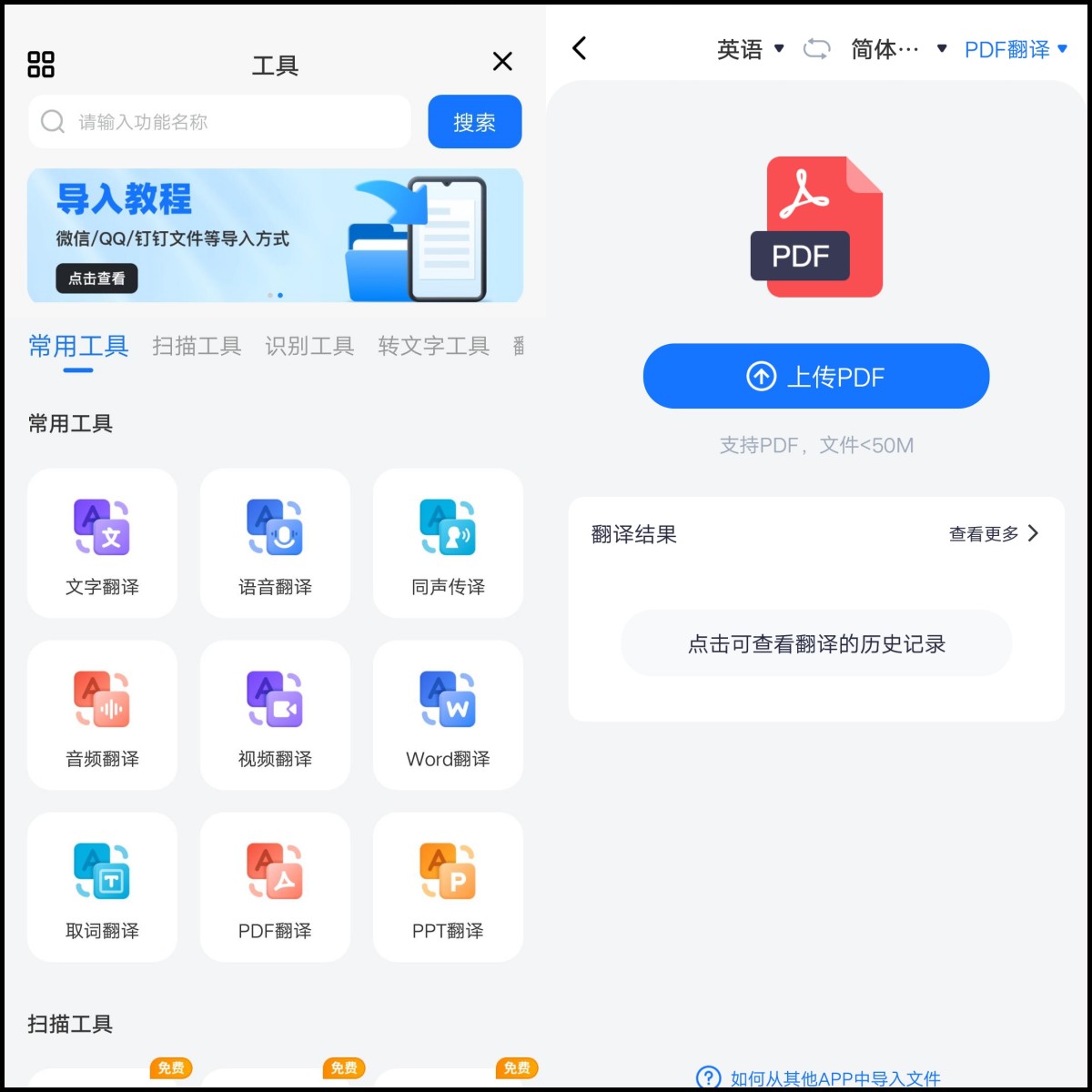 有把汉字翻译成拼音的办法吗,拼音翻译成汉字软件