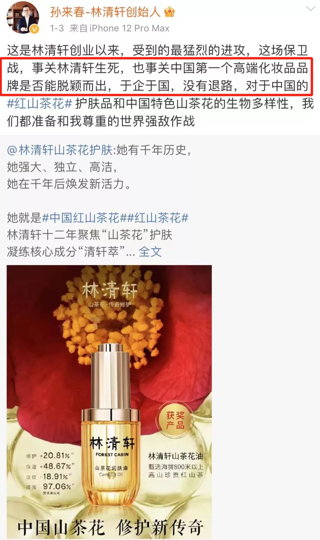 挖多位员工?国货怒斥香奈儿不正当竞争!“事关生死保卫战”?