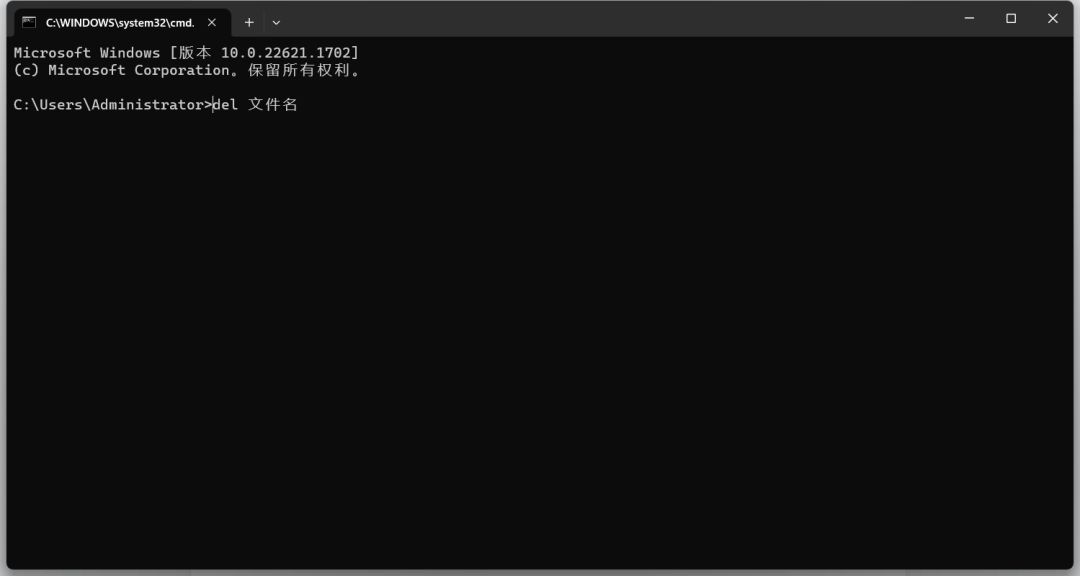 文件无法删除权限无法添加,文件在系统中打开无法删除
