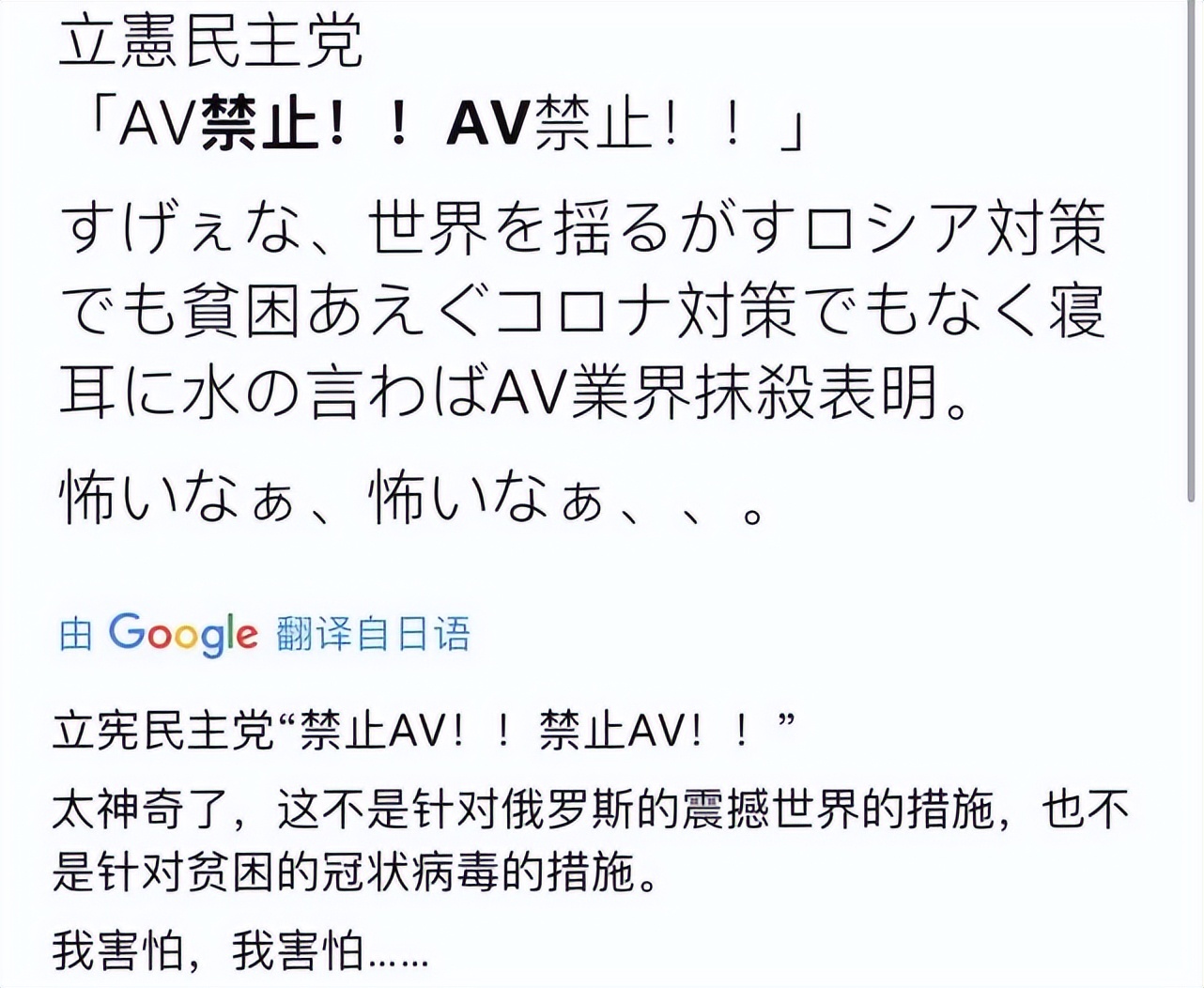 日本禁不掉AV，但*优女**们更有*权人**了