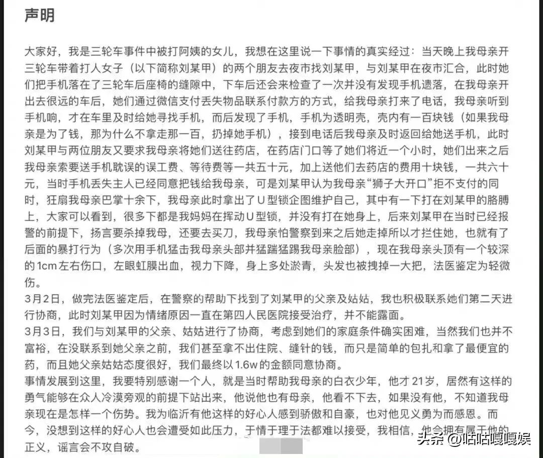 手机送回,虹膜出血的消散过程