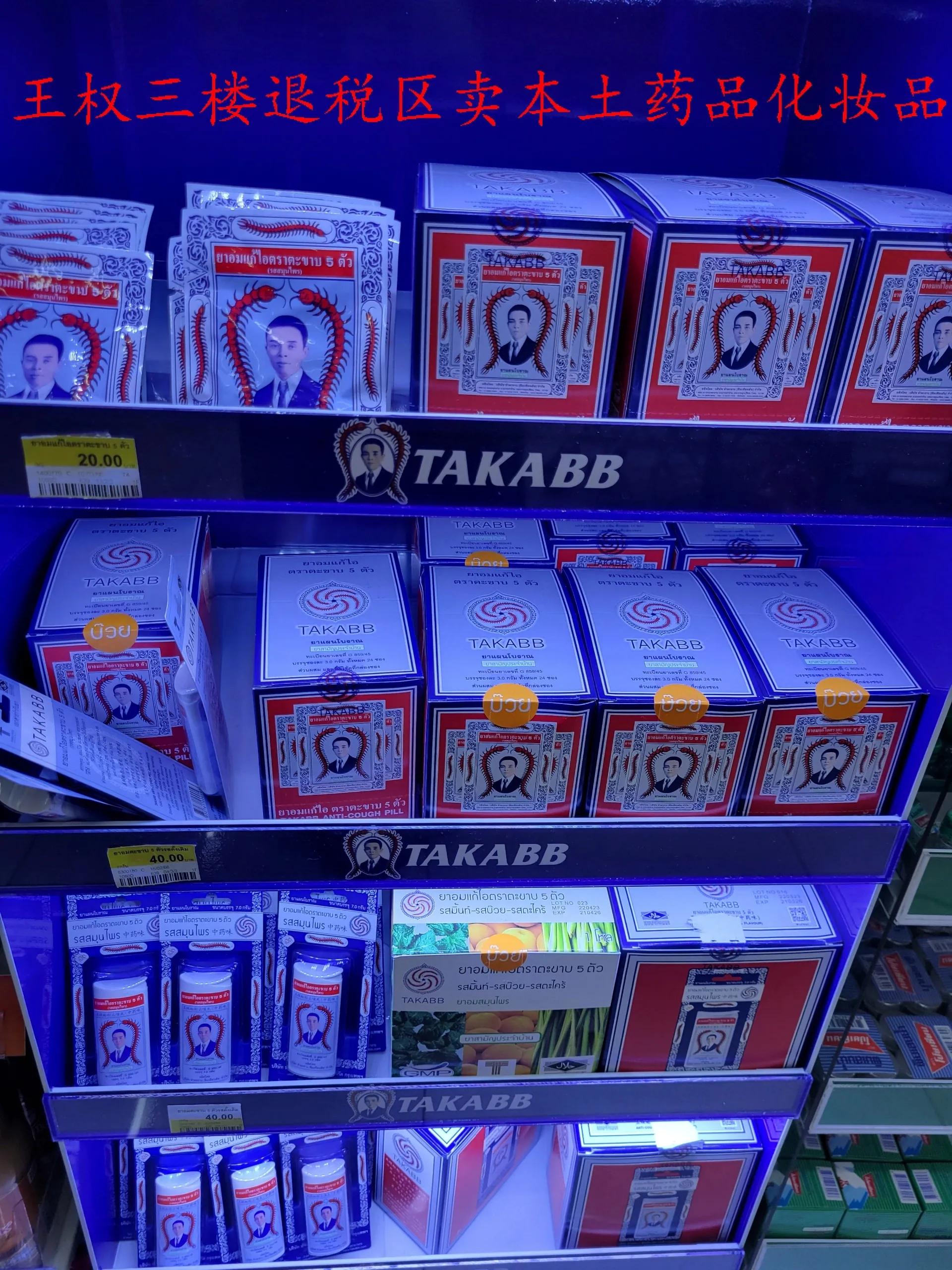 泰国曼谷王权免税店有纪梵希吗,泰国曼谷王权免税店什么值得买回