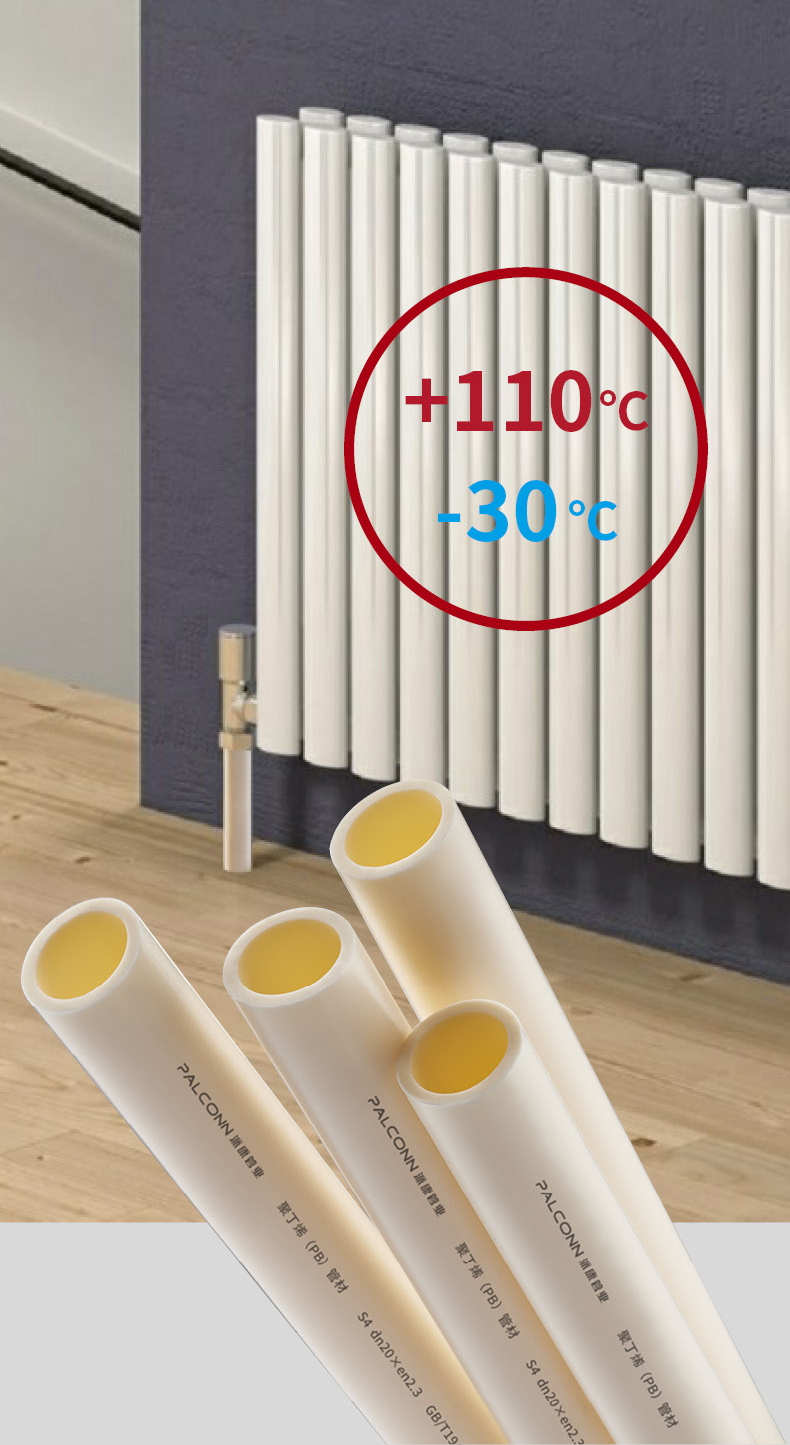 暖气管pb管和ppr管哪个好,pb管与ppr管能接在一起吗