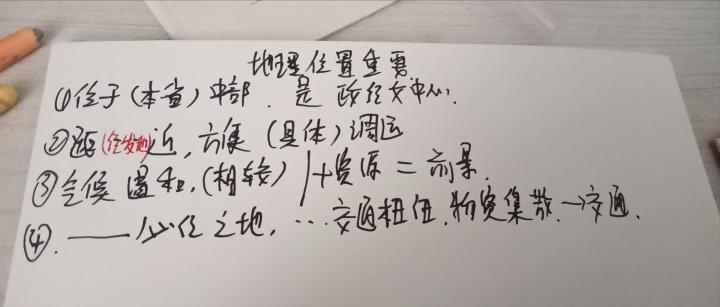 学习高中地理的软件,高中地理学习资料推荐