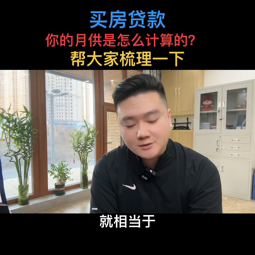 贷款72万30年利率6%月供计算方式,公积金贷款80万20年月供如何计算