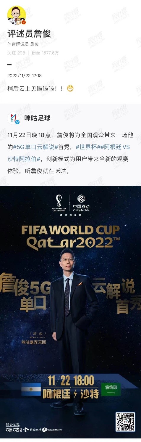 詹俊评价梅西世界杯夺冠,梅西世界杯詹俊中文解说