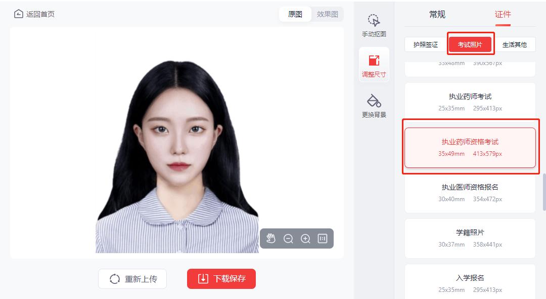 免冠照和证件照有什么区别,免冠证件照的免冠是什么意思