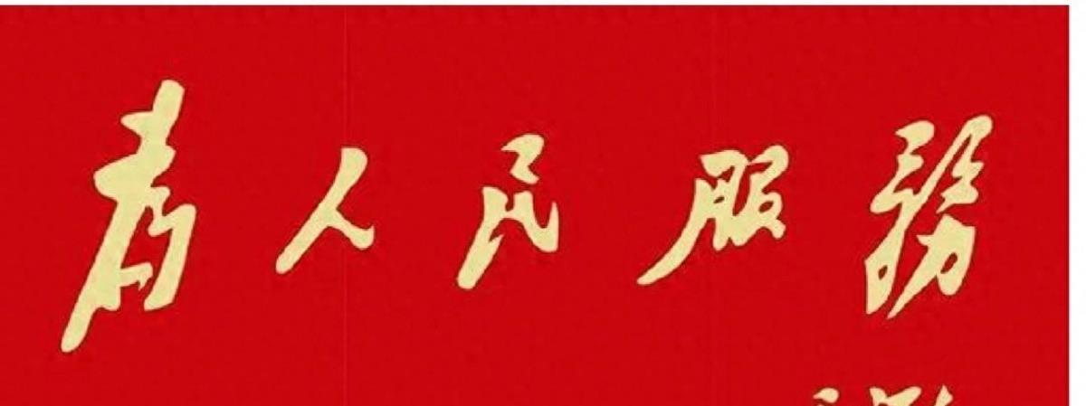 “中南海的秘密：为何不敢挂‘中央人民政府’牌？”