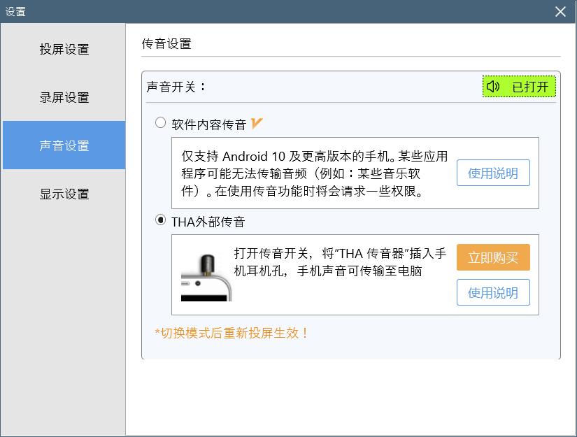 直播时如何把手机声音传到电脑上,直播时怎么播电脑上的声音