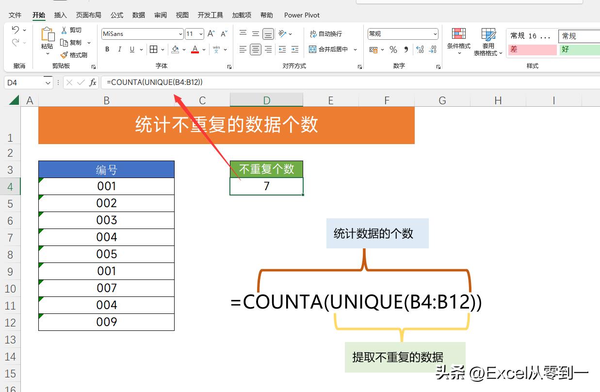 excel自动套用公式固定一个参数,excel表格怎么套用公式加减乘除