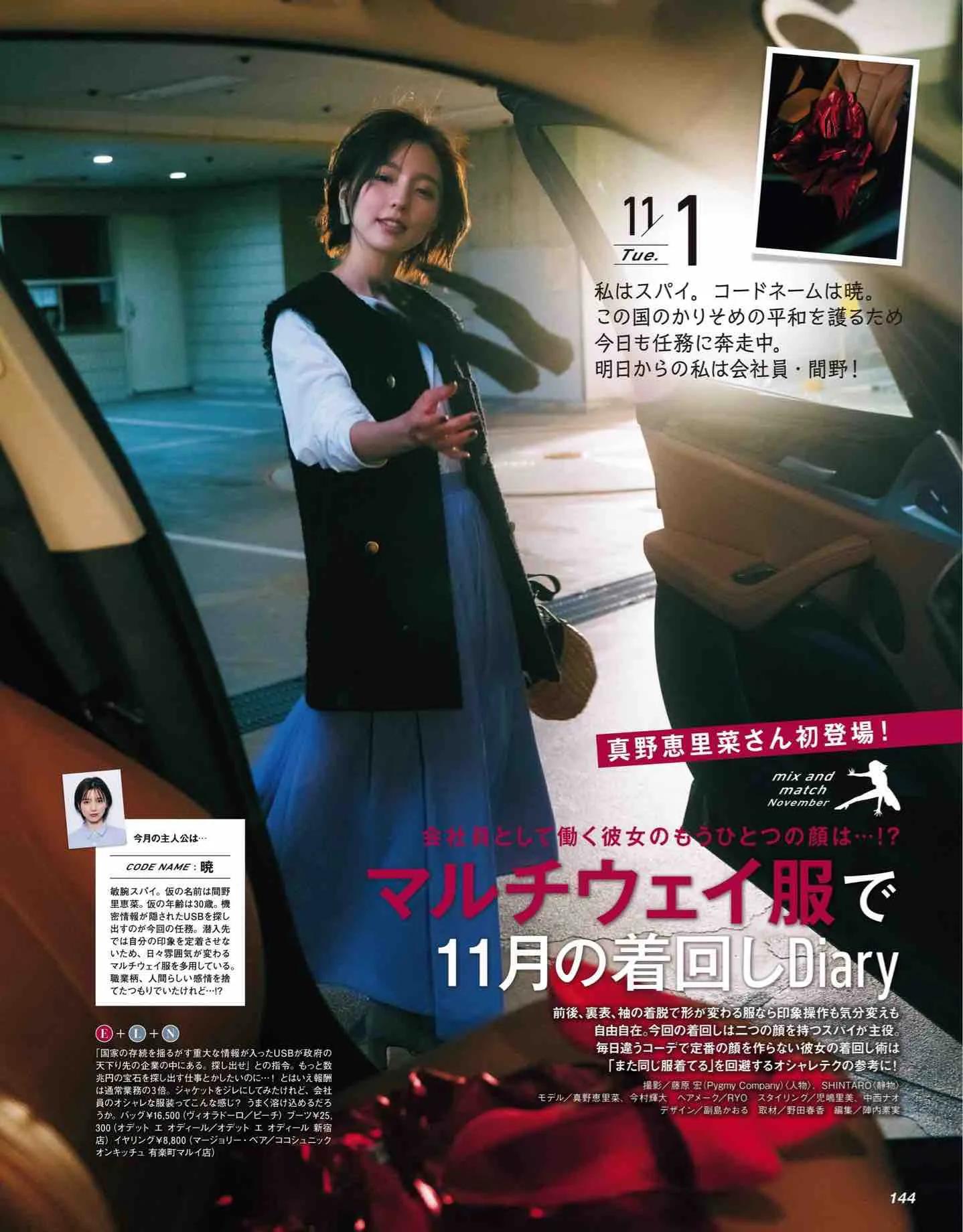 classy杂志里的衣服哪里买,classy日本新歌