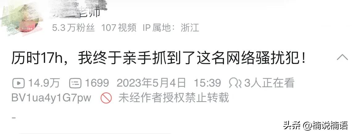 北京某211应届男生性骚扰大学女老师，只因患精神病就有恃无恐