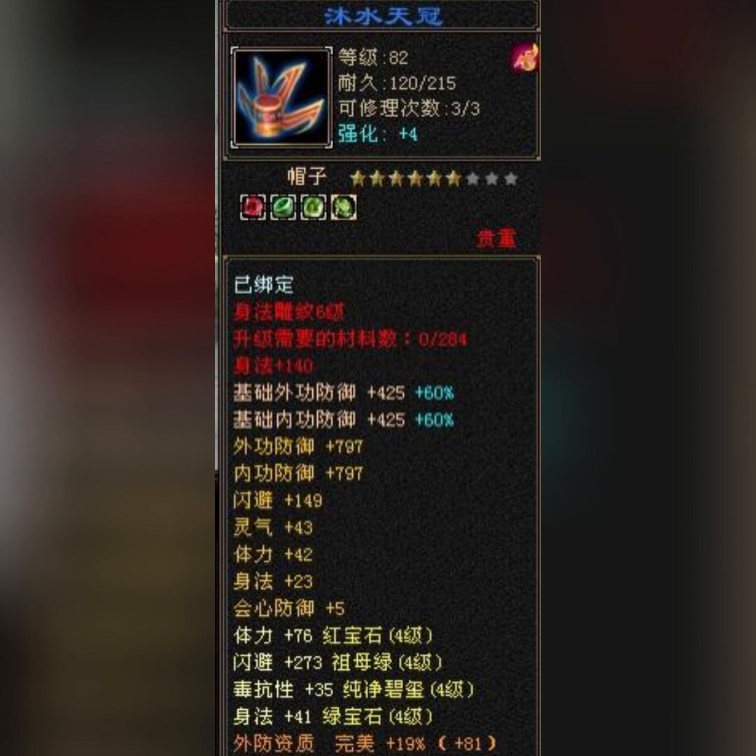 天龙八部灵武副本攻略,天龙八部灵武每周副本