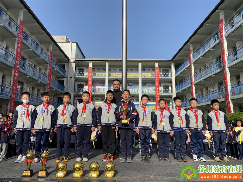 团结奋斗创佳绩砥砺奋进迎盛会,举行小学校长杯足球赛