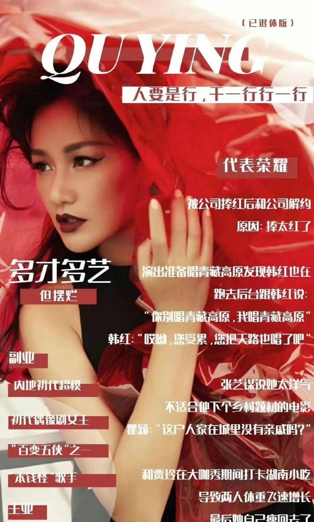 《浪姐4》热播,52岁瞿颖迅速翻红,是因为踩中了三个“*规则潜**”