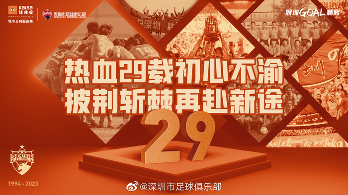 2023年哪些中超球队退出,中国足球联赛球队纷纷退出