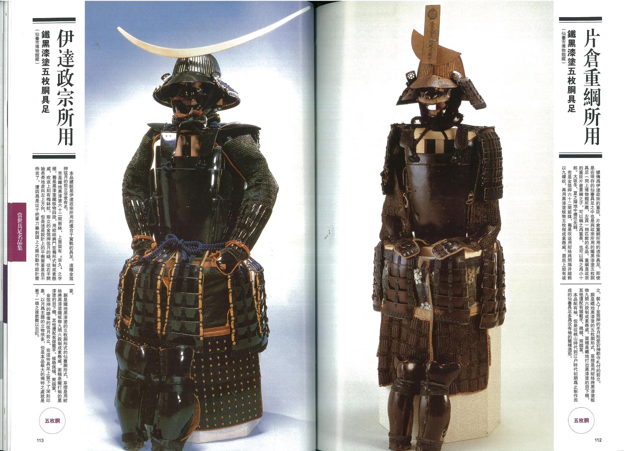 日本古代甲胄大全鉴赏,日本甲胄为什么像唐朝甲胄