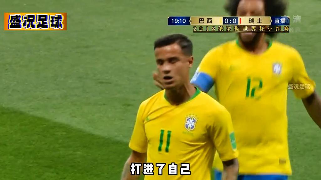 五大联赛库蒂尼奥头球破门,库蒂尼奥世界杯vs瑞士