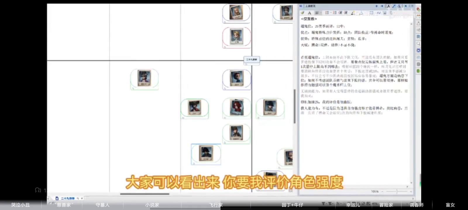 第五人格飞行家评价,第五人格飞行家操作