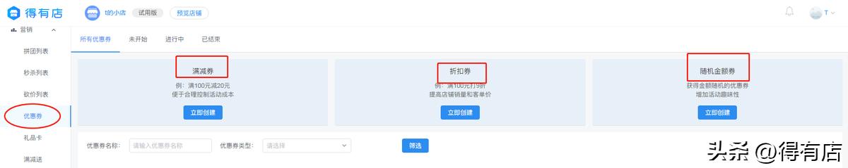 社群营销的4个心法和思路,社群营销的技巧与流程