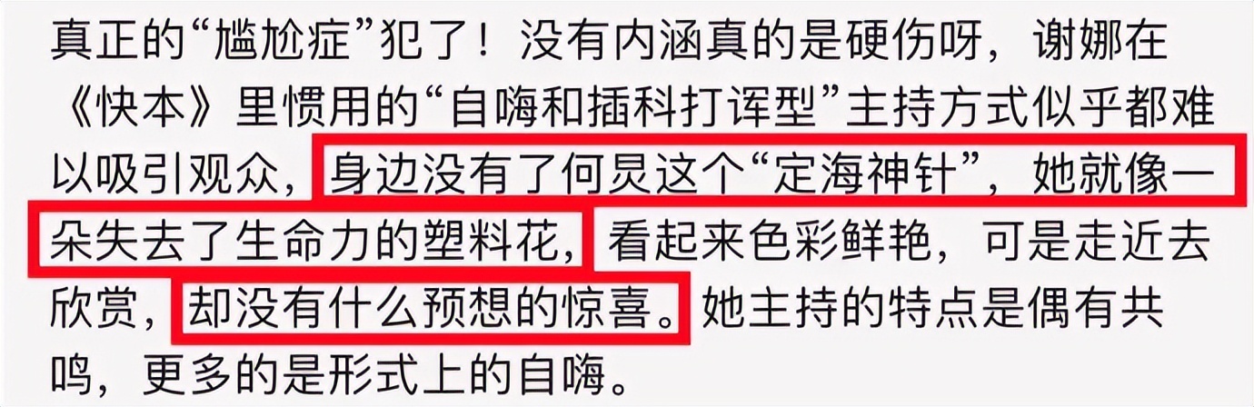 谢娜的一路走来不容易,谢娜是怎么走到现在的