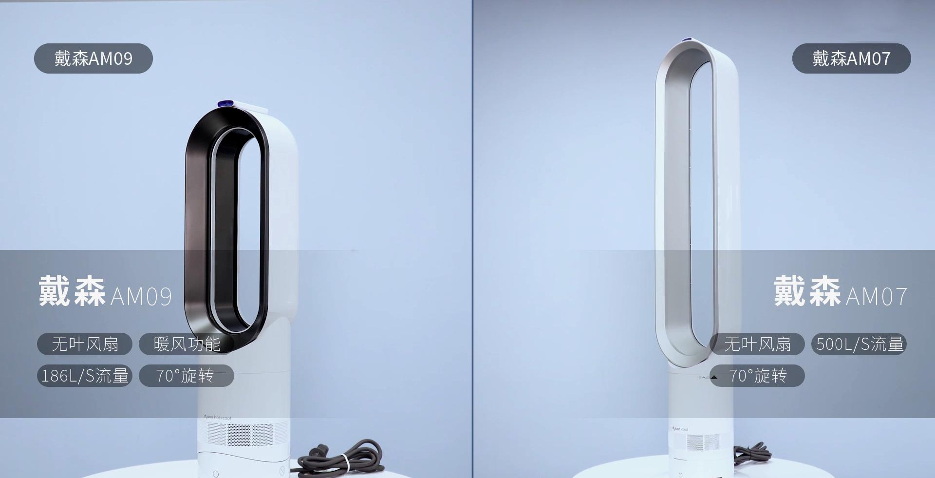 戴森无叶风扇最新款,戴森无叶风扇和普通风扇的区别