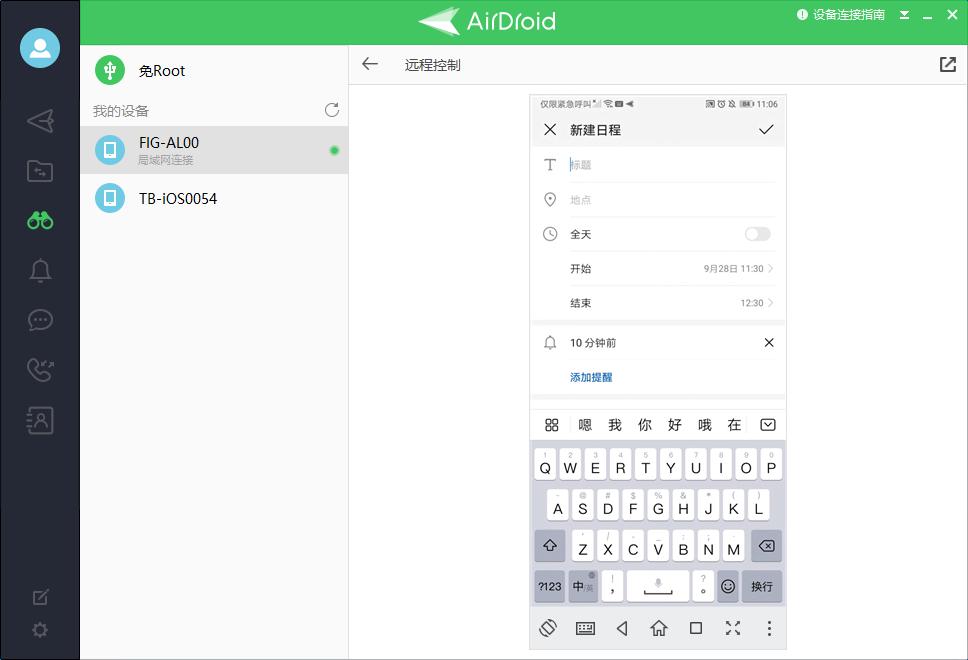 远程控制电脑怎么呼出f12键,用电脑自带的远程控制怎么控制