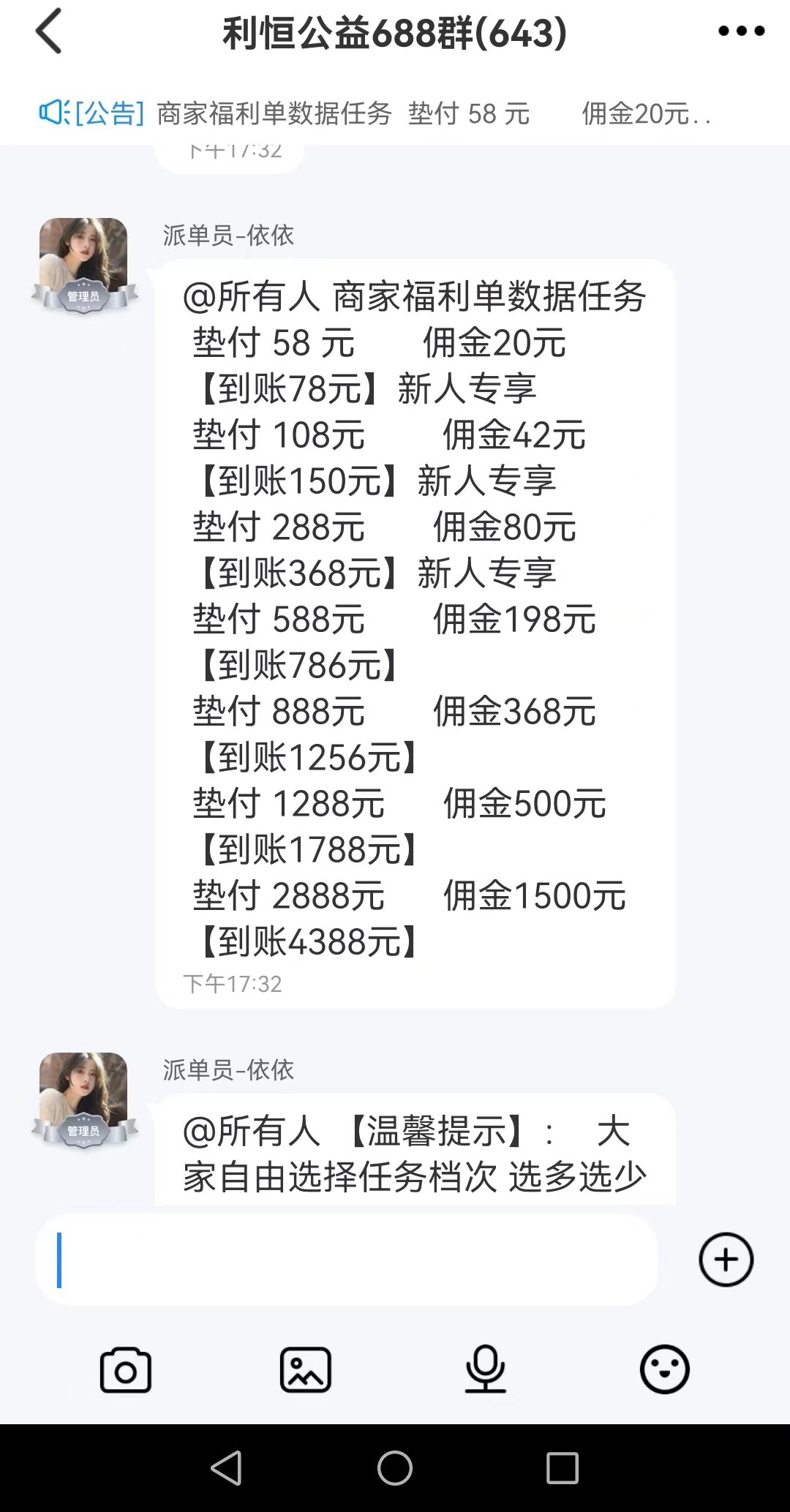 刷单套路大揭秘一分钟,刷单最新诈骗套路