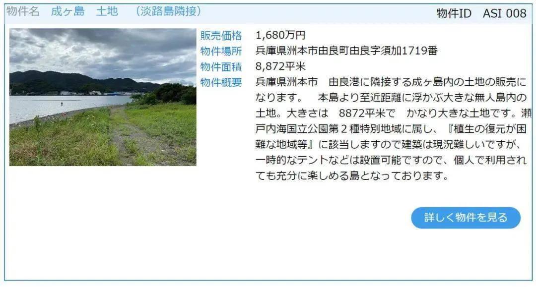 日本偷袭北方四岛可能性,日本为什么购买无人岛