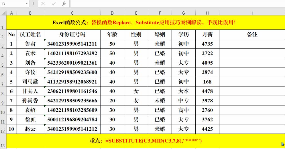 如何使用replaceb函数,替换函数与if函数混合使用