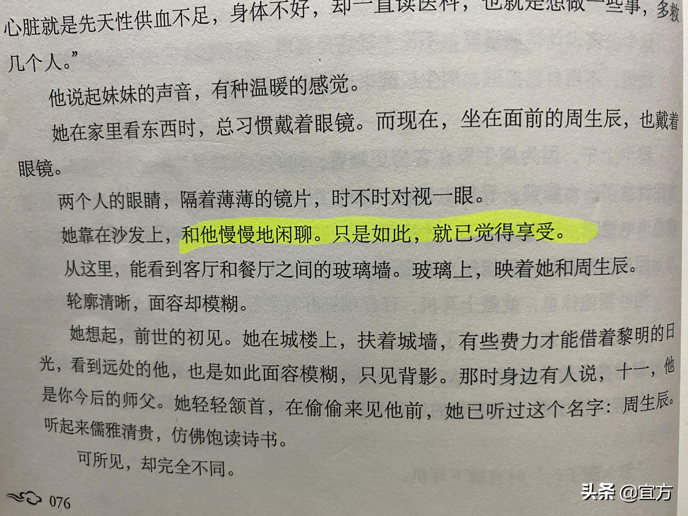 一生一世美人骨是不是悲剧,一生一世美人骨前世虐吗