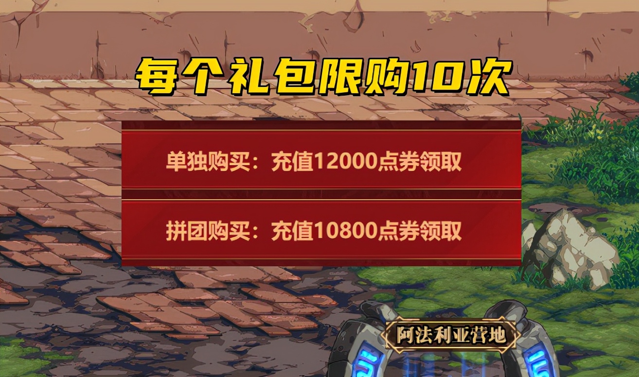 DNF：先别忙氪金！“拼团活动”正式预热，可抽取12强化券