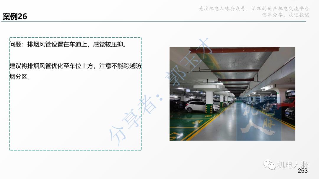代建单位工程施工管理报告,代建施工过程管理中的措施