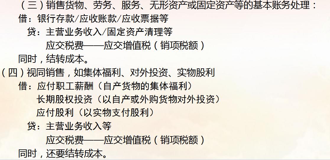 一图搞懂最全税费的会计处理,会计税费计算与申报