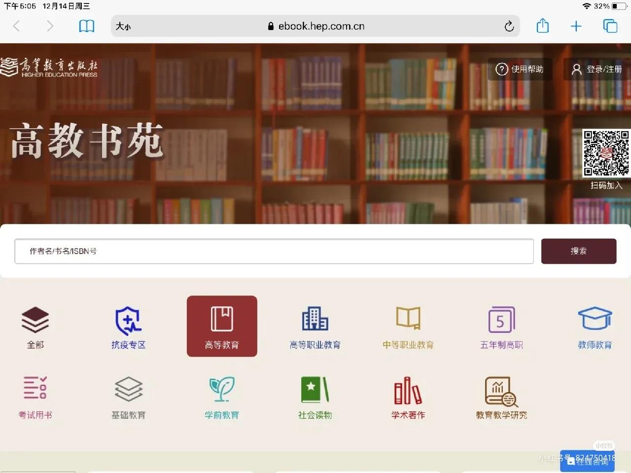 买教材要到什么软件才便宜,学生教材怎么买最便宜的