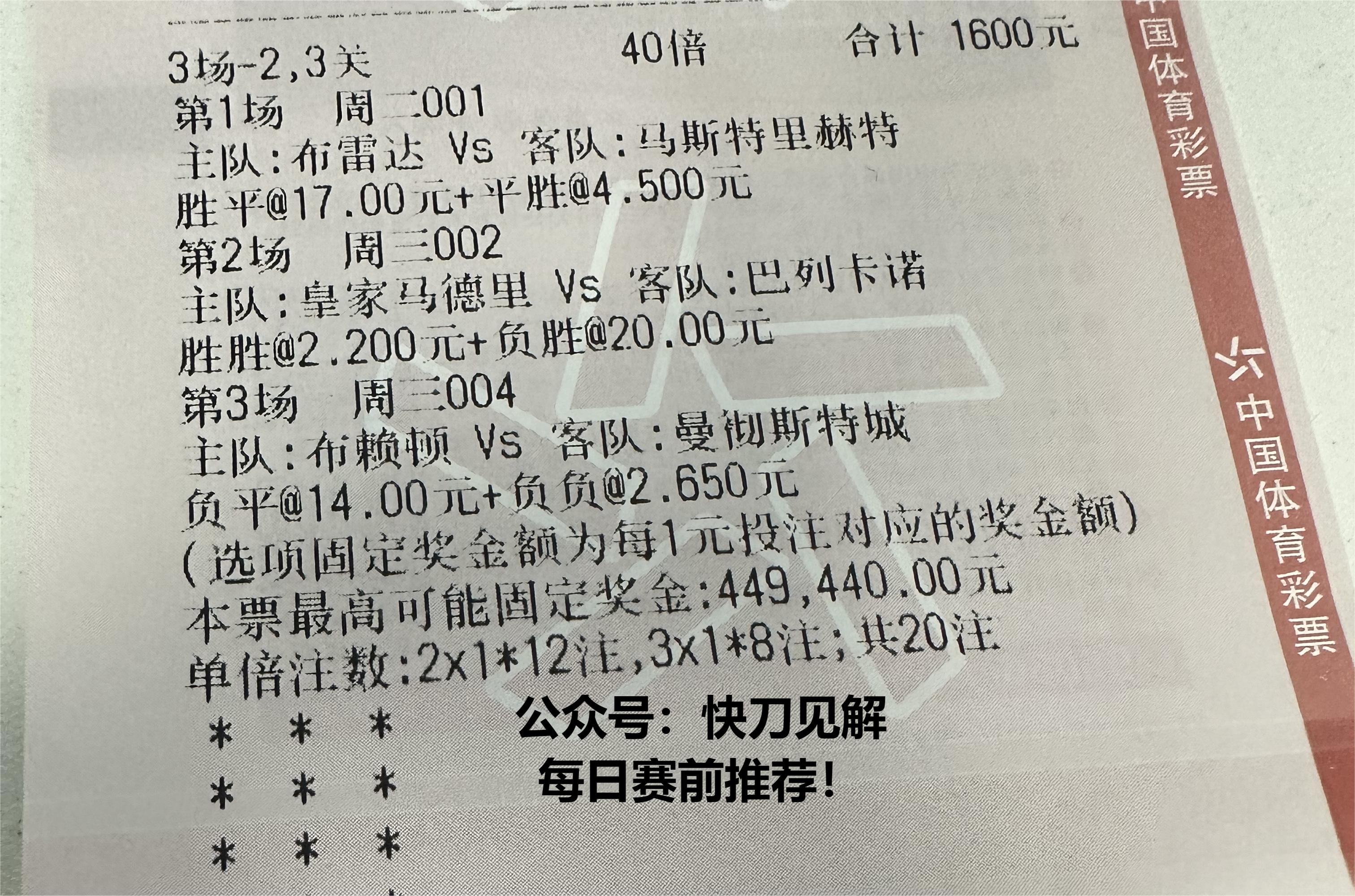 日职竞彩足球推荐名古屋鲸八比分,今日竞彩名古屋