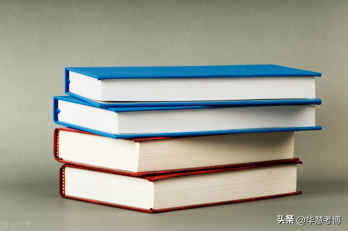 中央*党**校考博复习方法、经验和攻略？