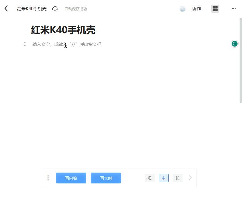 ai写作润色神器科研,ai写作神器和秘塔写作猫哪个好用