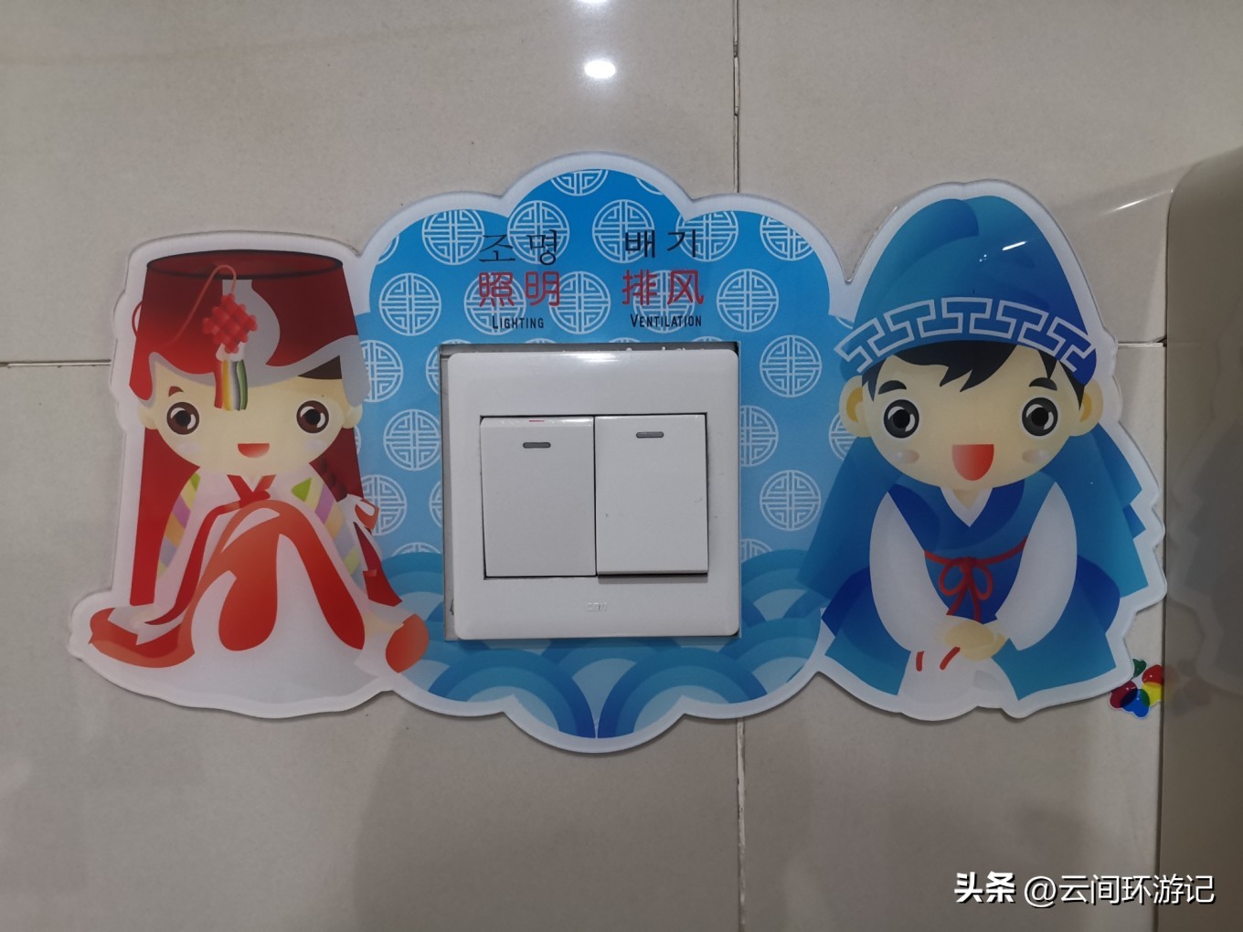 有情亦要食（延边延吉）