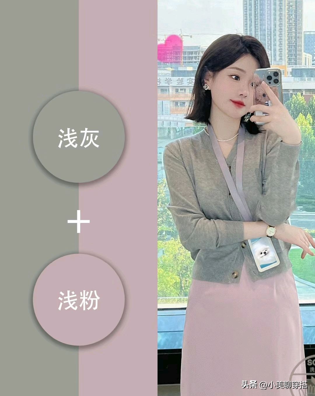 春天穿搭几款实用的配色技巧,中性配色简单高级穿搭