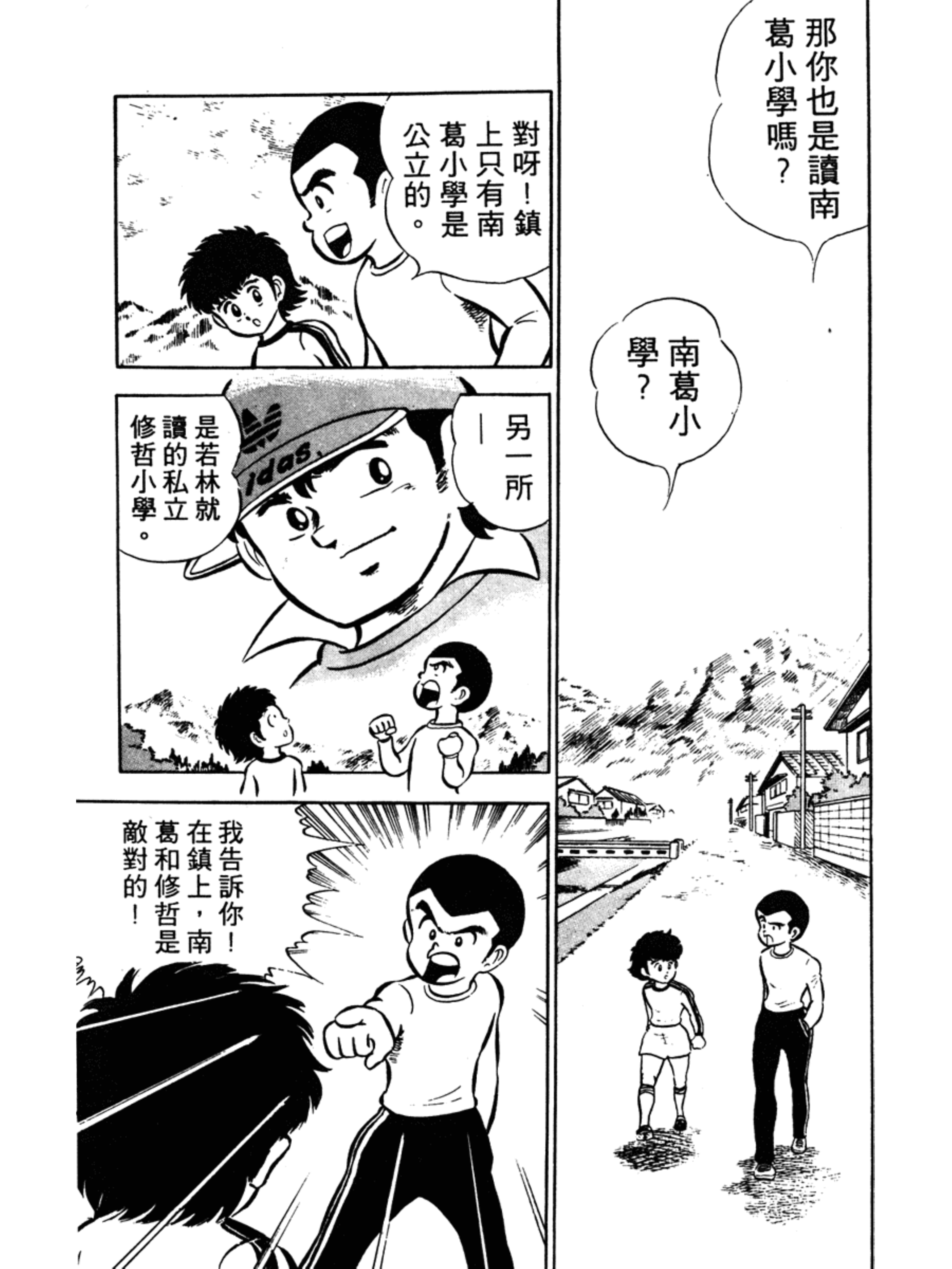 足球小将大空翼152集,足球小将第一季谁是大空翼劲敌