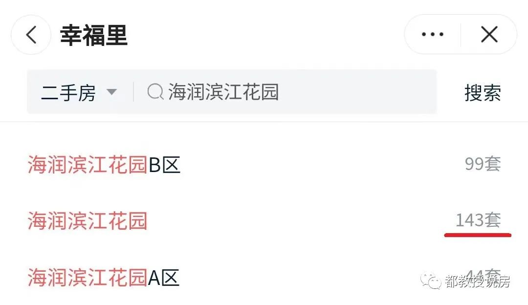 海润滨江值不值,海润滨江三期房价