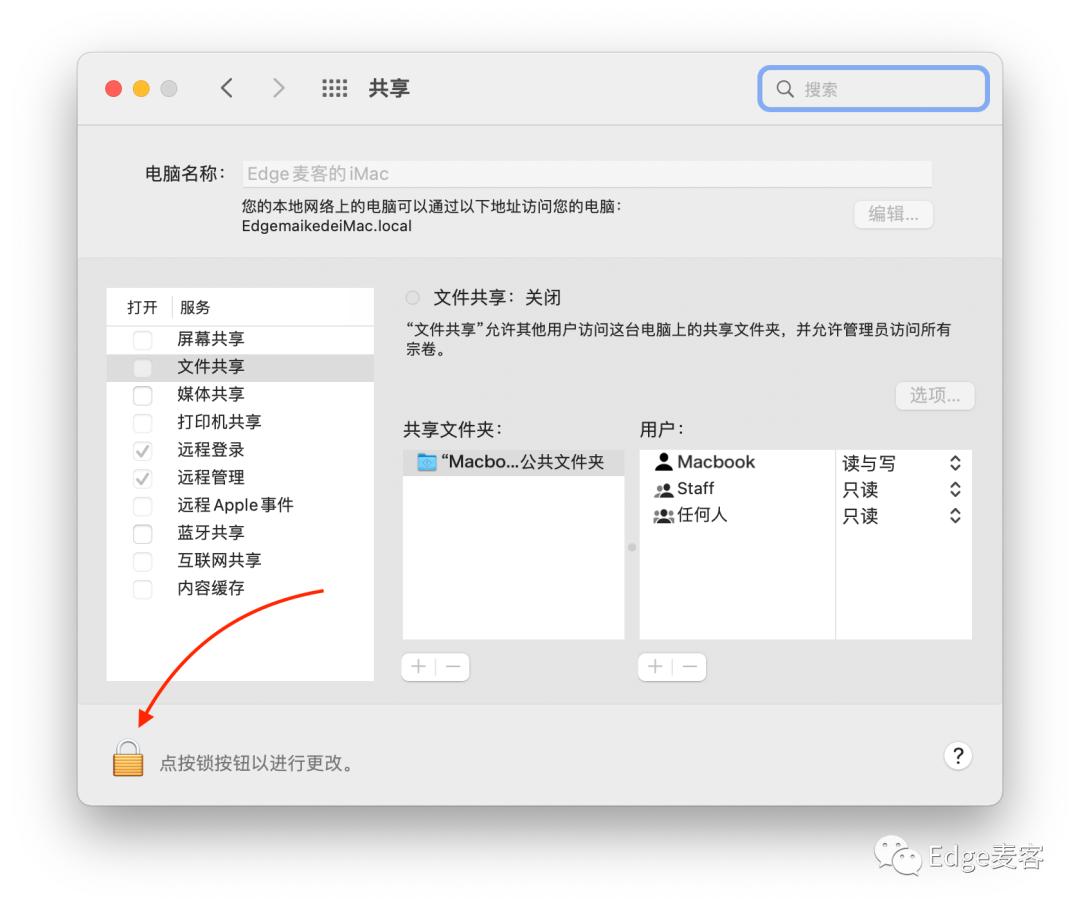 微信、QQ互传：Win11如何访问苹果电脑的共享——支持Monterey