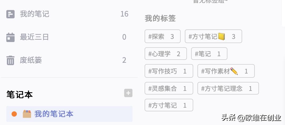 985学霸经验贴：使用方寸笔迹高效整理碎片信息