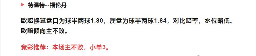 竞彩欧赔预测分析,竞彩欧赔比分预测